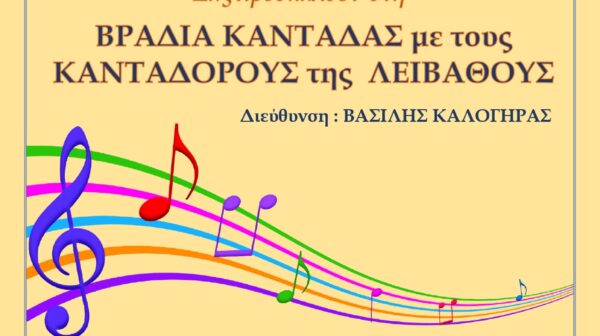 Οι εκδηλώσεις στον Δήμο Αργοστολίου για το τριήμερο 3, 4 και 5 Ιουλίου