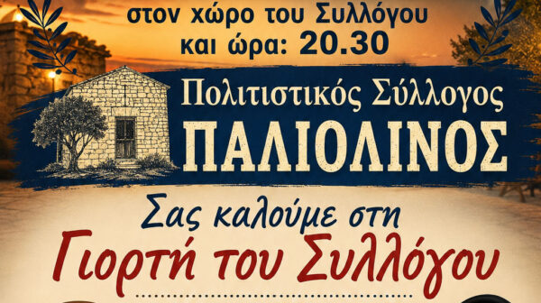 Οι εκδηλώσεις στον Δήμο Αργοστολίου το Σαββατοκύριακο 11 – 12 Ιουλίου
