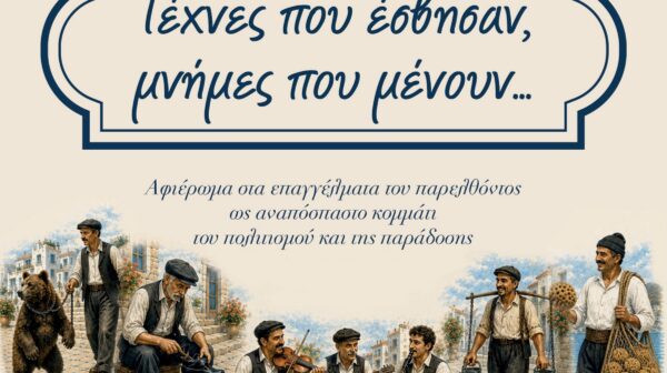 Οι εκδηλώσεις στον Δήμο Αργοστολίου το τριήμερο 17-18 και 19 Ιουλίου