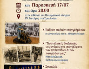 Οι πολιτιστικές εκδηλώσεις στον Δήμο Αργοστολίου το τριήμερο 17 18 και 19 Ιουλίου