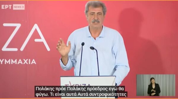 ΟΜΙΛΙΕΣ ΡΕΝΑΣ ΔΟΥΡΟΥ ΚΑΙ ΠΑΥΛΟΥ ΠΟΛΑΚΗ ΚΕ ΣΥΡΙΖΑ-ΠΣ (18/07/2026) ΑΛΗΘΕΙΕΣ ΠΟΥ ΚΑΙΝΕ …..