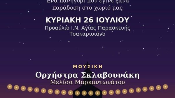 Παραδοσιακά Πανηγύρια στο Πυργί την Κυριακή 26 Ιουλίου και στα Πουλάτα τη Δευτέρα 27 Ιουλίου