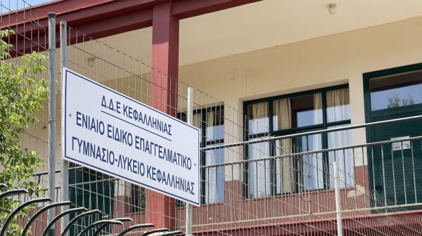 Περήφανο το 1ο ΕΠΑΛ Αργοστολίου για τους επιτυχόντες των Πανελλαδικών