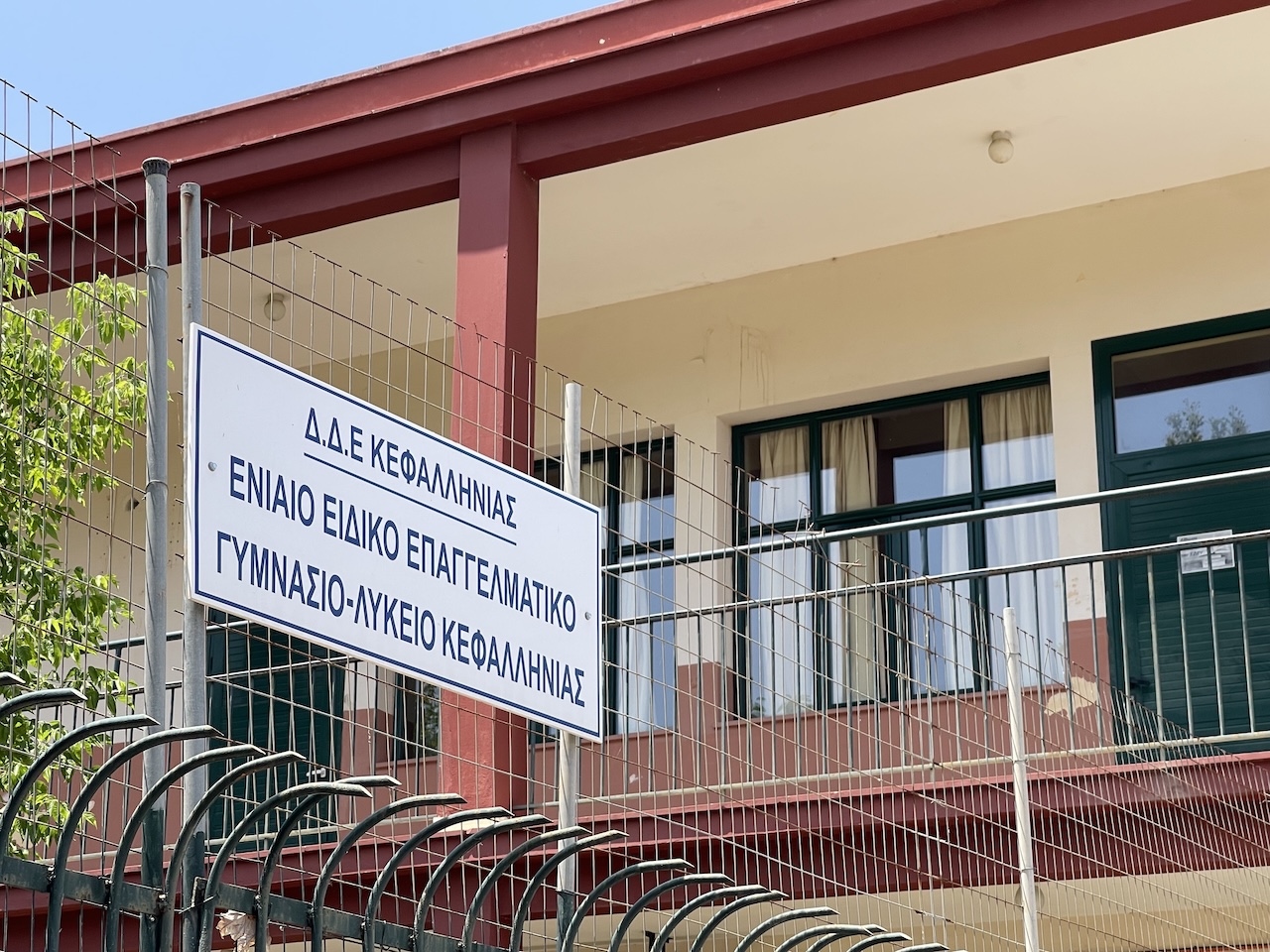 Περήφανο το 1ο ΕΠΑΛ Αργοστολίου για τους επιτυχόντες των Πανελλαδικών