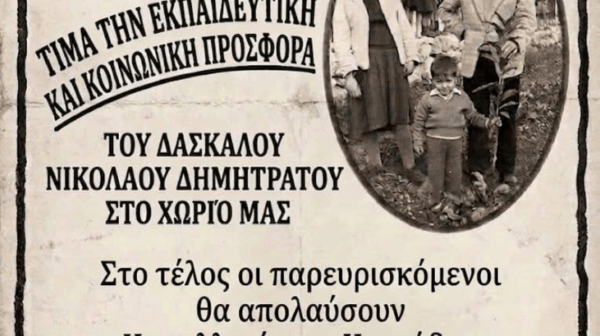 ΠΟΛΙΤΙΣΤΙΚΟΣ ΣΥΛΛΟΓΟΣ «ΚΑΣΤΡΟ ΑΓΙΟΥ ΓΕΩΡΓΙΟΥ»