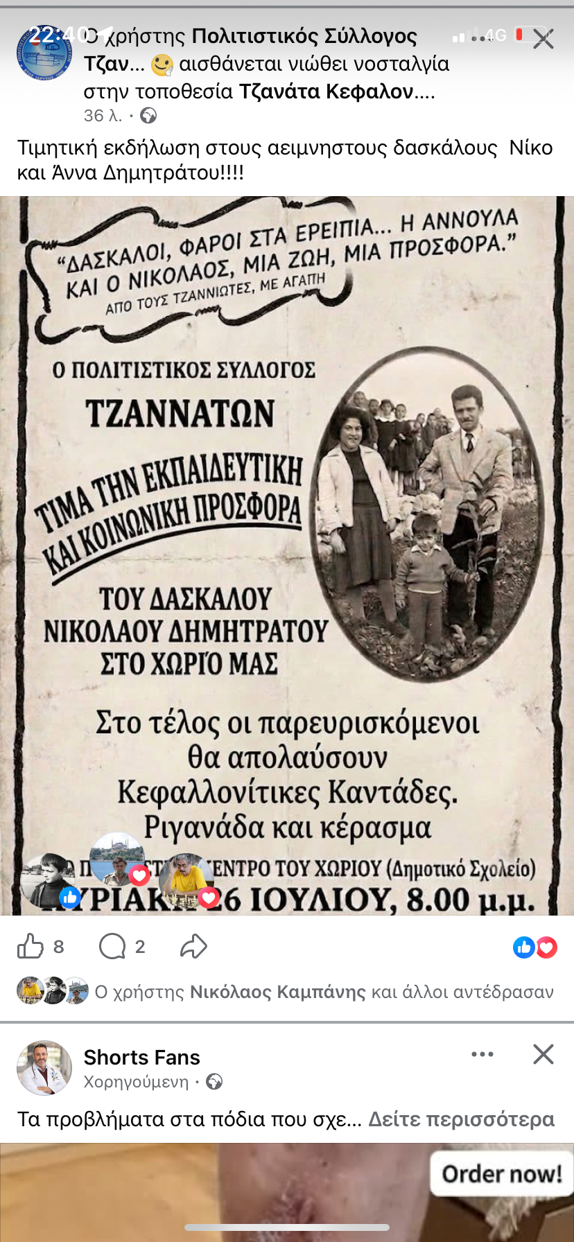 ΠΟΛΙΤΙΣΤΙΚΟΣ ΣΥΛΛΟΓΟΣ «ΚΑΣΤΡΟ ΑΓΙΟΥ ΓΕΩΡΓΙΟΥ»
