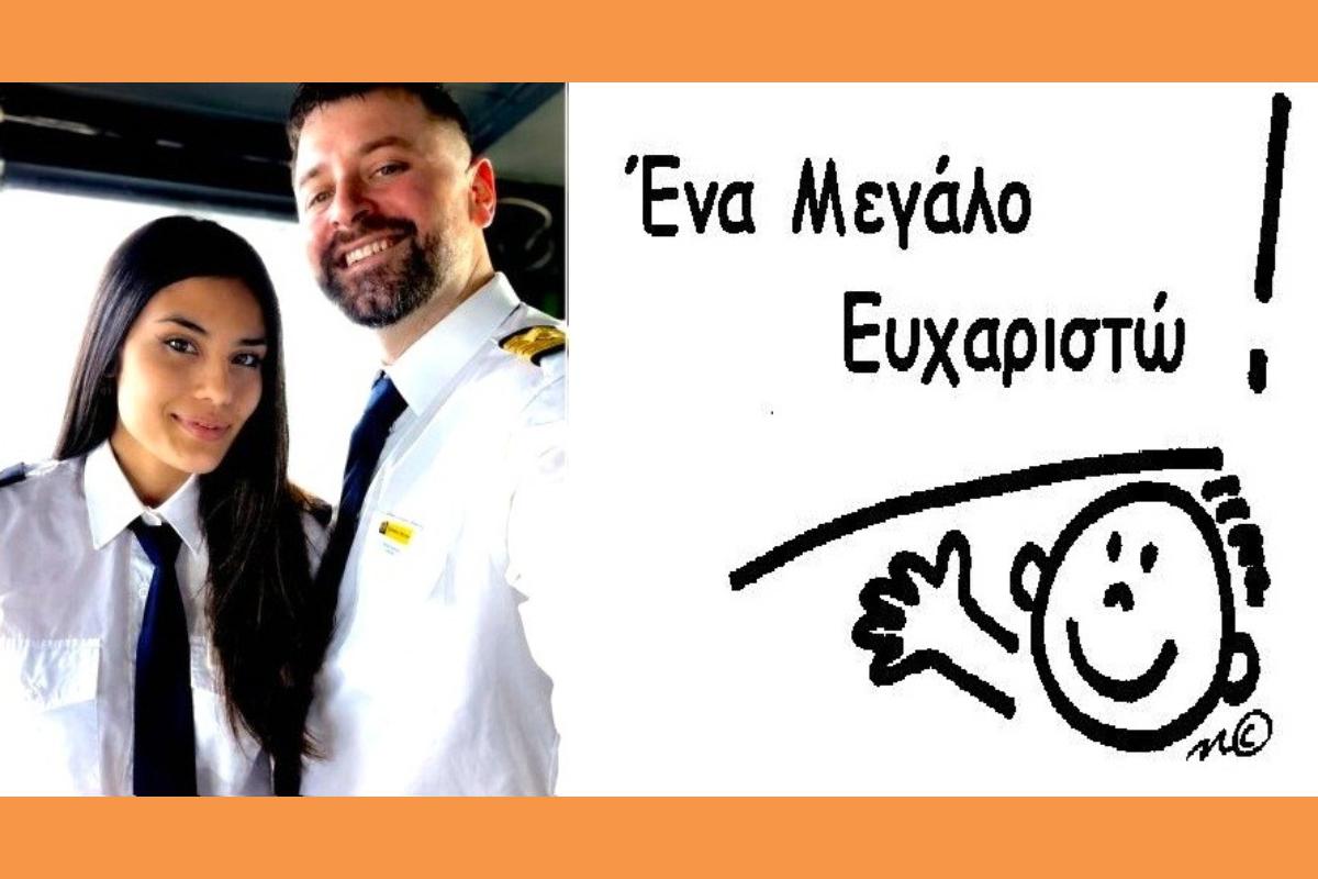 «Σας ευχαριστούμε από καρδιάς»: Συγκινεί το δημόσιο «ευχαριστώ» πλοιάρχου στο ιατρικό και νοσηλευτικό προσωπικό της Παιδιατρικής Κλινικής