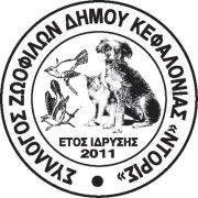 Σύλλογος «Ντόρις»: Πόσα ακόμη νεκρά ζώα;