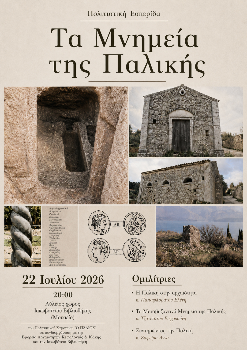 Τα μνημεία της Παλικής…..