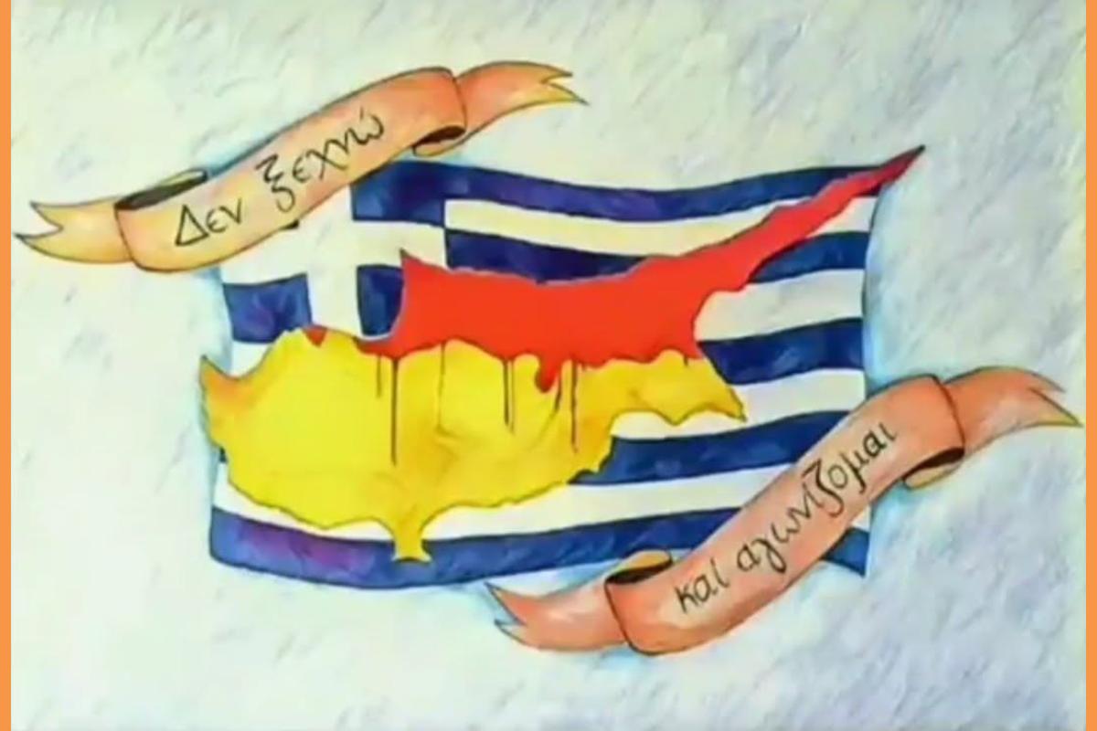 ΤΟ ΠΟΙΗΜΑ ΜΟΥ “ΓΙΑ ΤΗΝ ΚΑΤΕΧΟΜΕΝΗ ΚΥΠΡΟ”… Sofia Papanikolaou