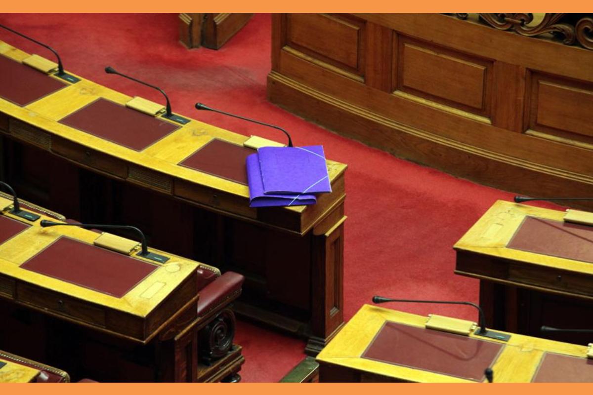 Βουλή άρση μονιμότητας στο Δημόσιο: Αναθεωρητέο το άρθρο 103 (αποτέλεσμα ψηφοφορίας)