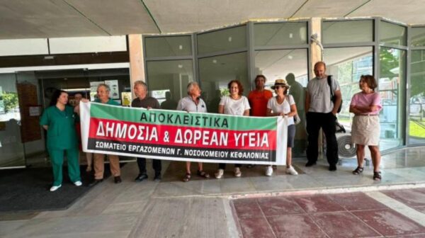 Υπό κατάρρευση η Υγεία στην Κεφαλoνιά: «Είμαστε κάτω από τα όρια ασφαλείας»