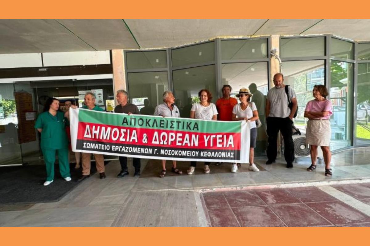 Υπό κατάρρευση η Υγεία στην Κεφαλoνιά: «Είμαστε κάτω από τα όρια ασφαλείας»