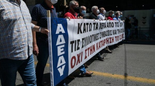 ΑΔΕΔΥ: Παράσταση διαμαρτυρίας αύριο Δευτέρα 31 Αυγούστου με διεκδίκηση την επαναφορά του 13ου και 14ου μισθού