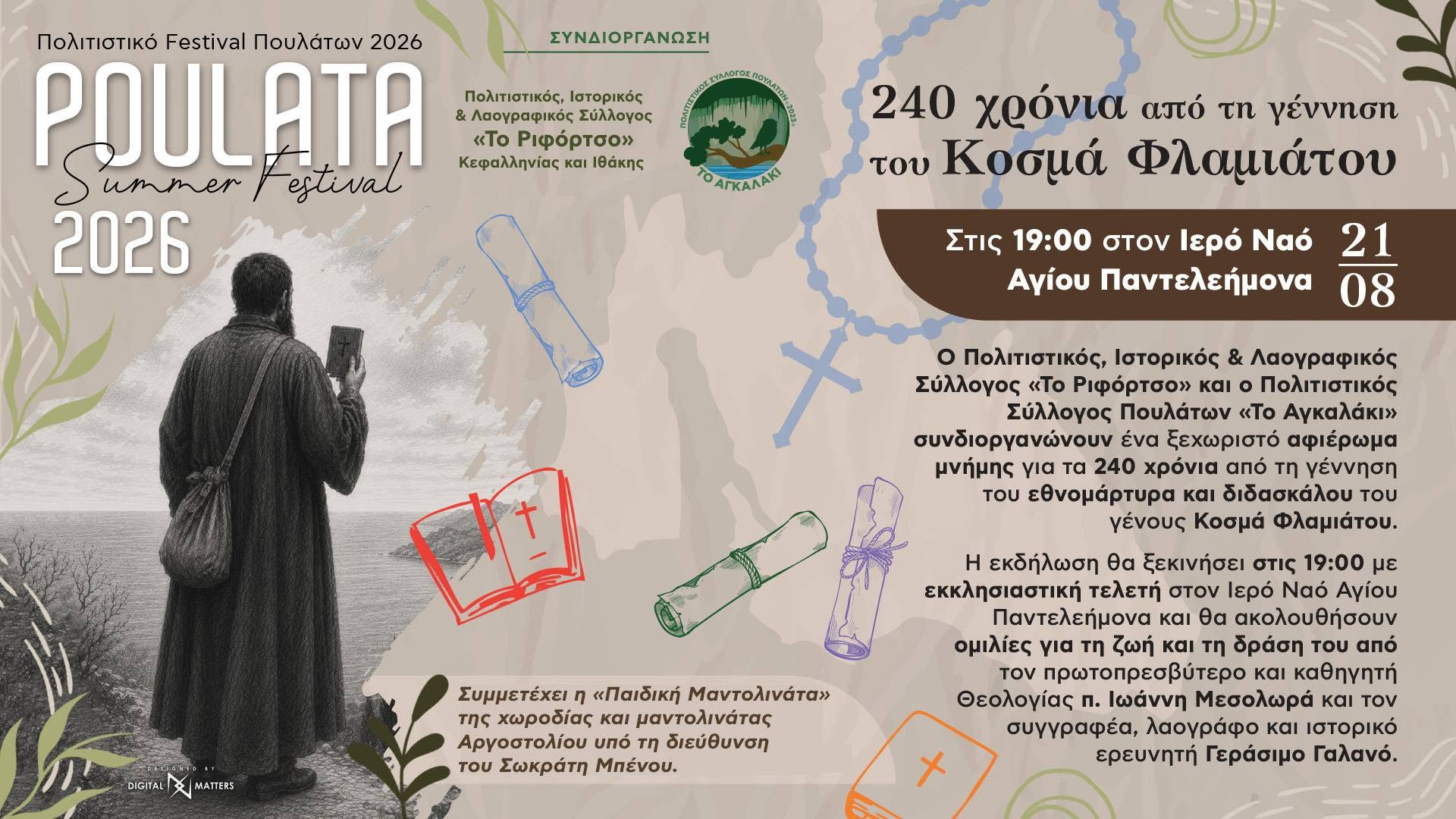 Αφιέρωμα μνήμης για τα 240 χρόνια από τη γέννηση του εθνομάρτυρα και διδάσκαλου του γένους, Κοσμά Φλαμιάτου σήμερα Παρασκευή 21 Αυγούστου στα Πουλάτα