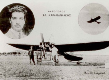 Αλέξανδρος Καραμανλάκης (1888 – 1912)
