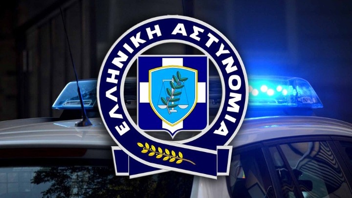 Ανακοίνωση της Γενικής Περιφερειακής Αστυνομικής Διεύθυνσης