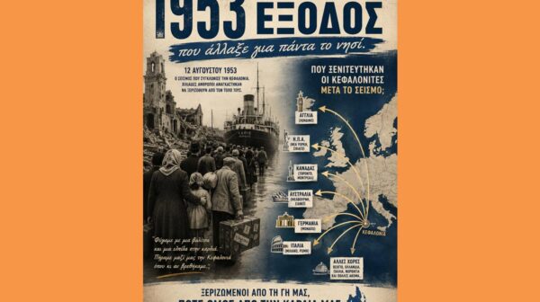 Αποκλειστική έρευνα. 1953: Η μεγάλη έξοδος που άλλαξε για πάντα το νησί.
