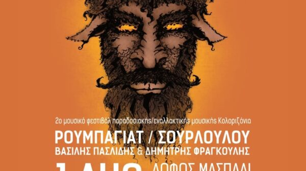 Απόψε τα «Κολοριζόνια» ανάβουν φωτιές στον Λόφο Μασπάλι!