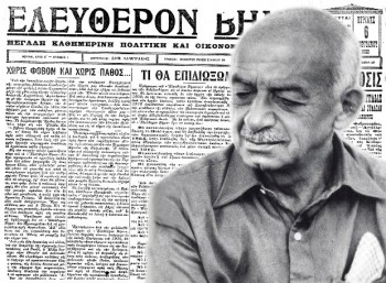 Δημήτριος Λαμπράκης (1887 – 1957)
