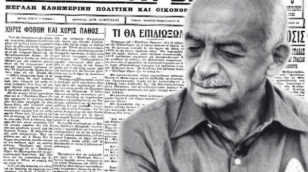Δημήτριος Λαμπράκης