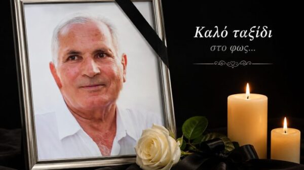«Έφυγε» στα 87 ο Γεράσιμος (Σπύρος) Γρηγοράτος