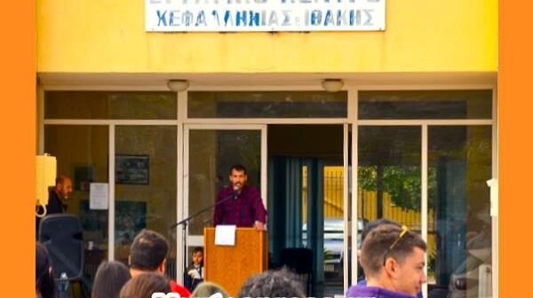 ΕΚΔΗΛΩΣΗΣ ΣΤΟ ΕΚΚΙ