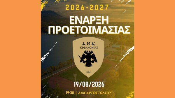 Έναρξη Προετοιμασίας / Pre-Season Kickoff