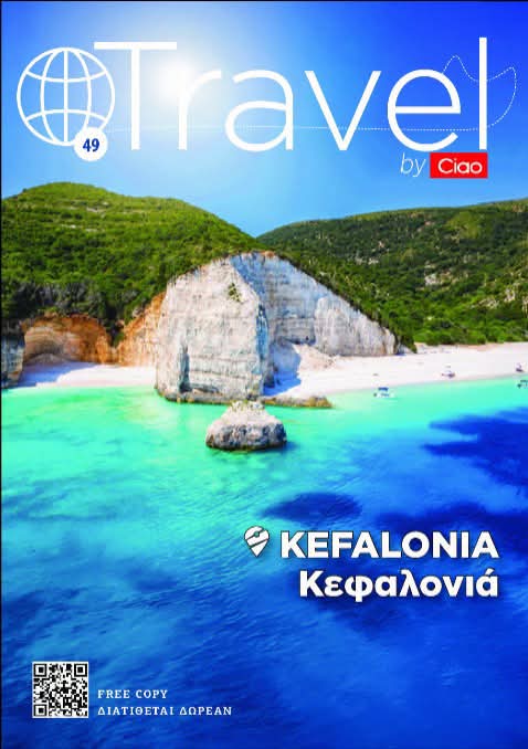 Η Κεφαλονιά πρωταγωνιστεί σε νέα δωρεάν ψηφιακή τουριστική έκδοση με εξώφυλλο τη βραβευμένη παραλία Φτέρη
