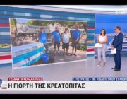 Η Κεφαλονίτικη Κρεατόπιτα στον ΣΚΑΪ από τον Πολιτιστικό Σύλλογο Τζαννάτων!