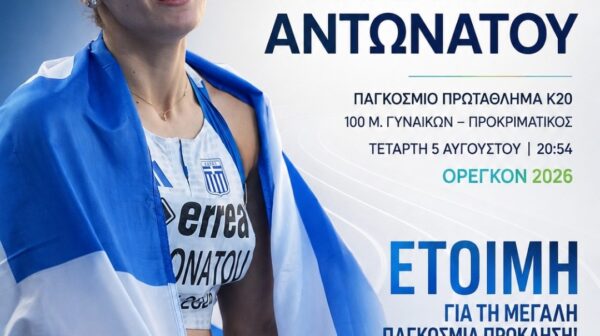 Η Κεφαλονίτισσα Αποστολία Αντωνάτου παίρνει θέση στους βατήρες του Παγκοσμίου Πρωταθλήματος Κ20, στο Όρεγκον