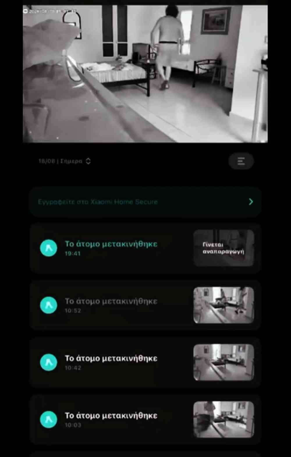 Ιθάκη: Ιδιοκτήτης Airbnb μπήκε κρυφά στο κατάλυμα ενώ έλειπαν οι ένοικοι. Τον κατέγραψε η κάμερα.