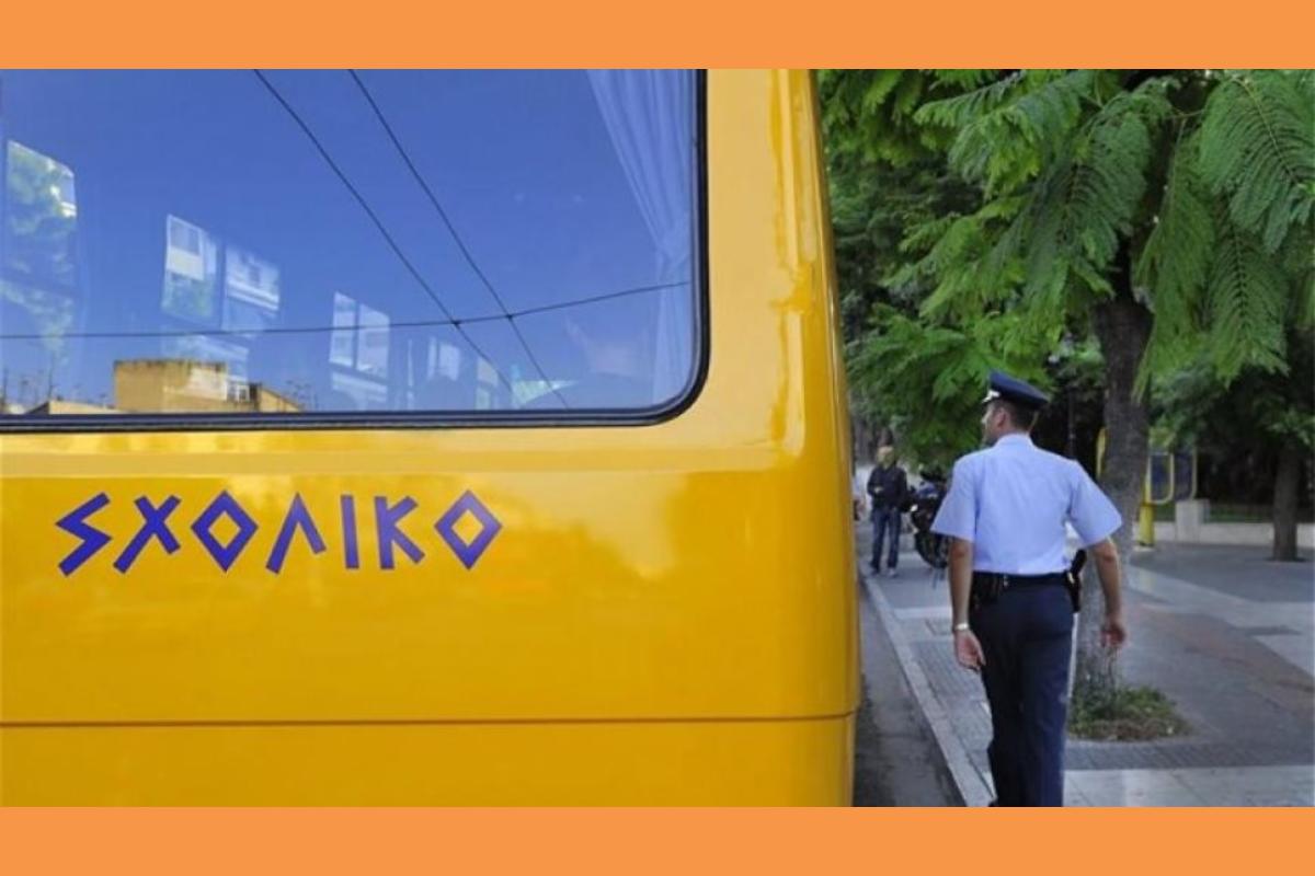 Mεταφορά μαθητών από τις Περιφέρειες: Ποιες αλλαγές φέρνει νέα Υπουργική Απόφαση (ΦΕΚ) 