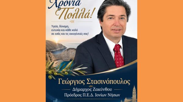 Μήνυμα Προέδρου Π.Ε.Δ