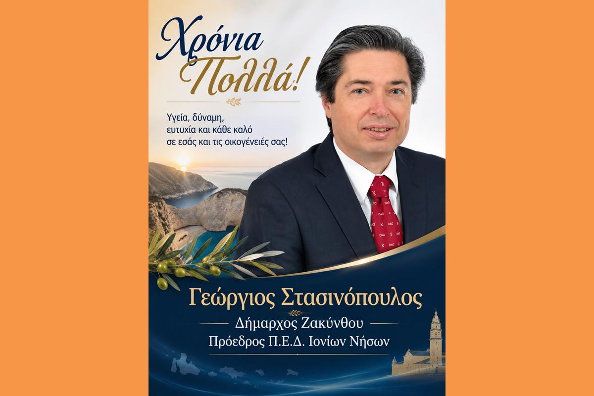 Μήνυμα Προέδρου Π.Ε.Δ