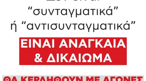 Μόνο το κόστος των σκανδάλων φτάνει για την επαναφορά 13ου-14ου μισθού και σύνταξης.