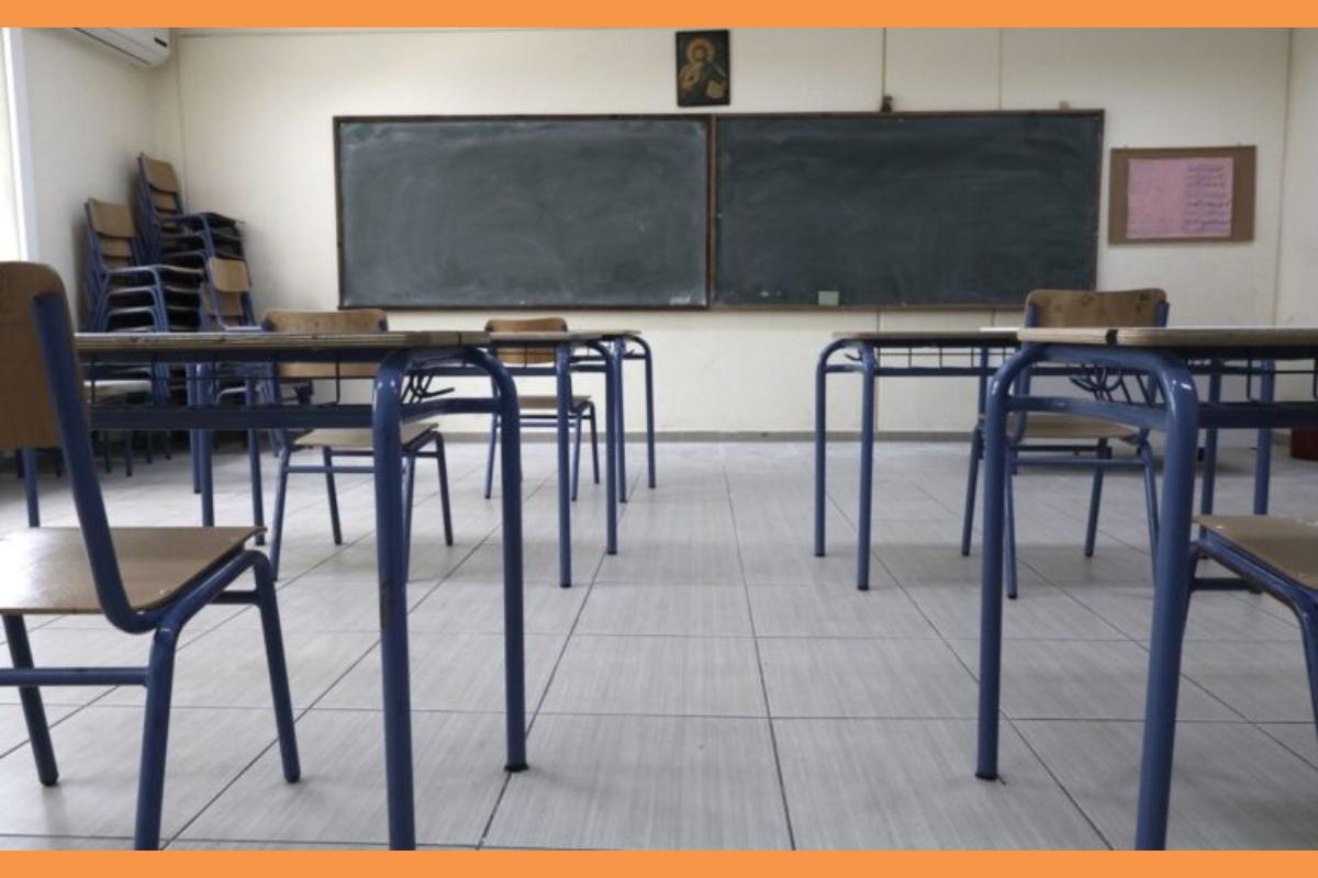 Νέα σχολική χρονιά: Πότε χτυπά το πρώτο κουδούνι