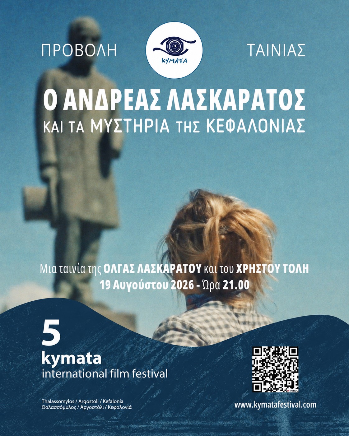 Ο Ανδρέας Λασκαράτος ζωντανεύει στην οθόνη μέσα από τα «Μυστήρια της Κεφαλονιάς»