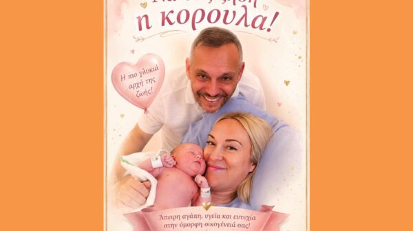 Ο καπετάνιος Ηλιας Στεφανάτος στέλεχος των «Αετών» ανακοίνωσε με μια τρυφερή ανάρτηση τη γέννηση της μικρής Ωρέλιας Άννας