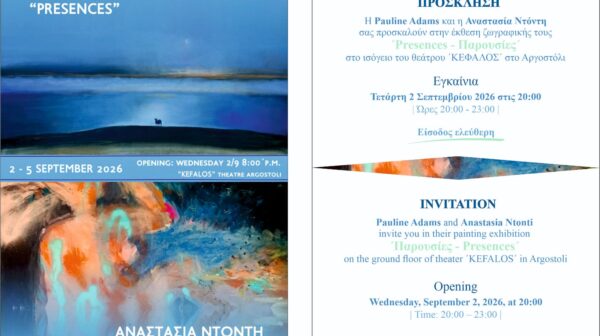 «Παρουσίες»: Δύο καλλιτέχνιδες εκθέτουν τις δημιουργίες τους στο Αργοστόλι