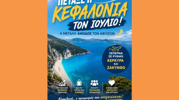 Πέταξε η Κεφαλονιά τον Ιούλιο! Η μεγάλη άνοδος των αφίξεων – Ξεπερνά σε ρυθμό Κέρκυρα και Ζάκυνθο