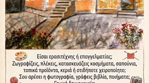 «Πολίτες εν δράσει» στα Φαρακλάτα, για την τέχνη και την δημιουργικότητα, στις 20 Αυγούστου