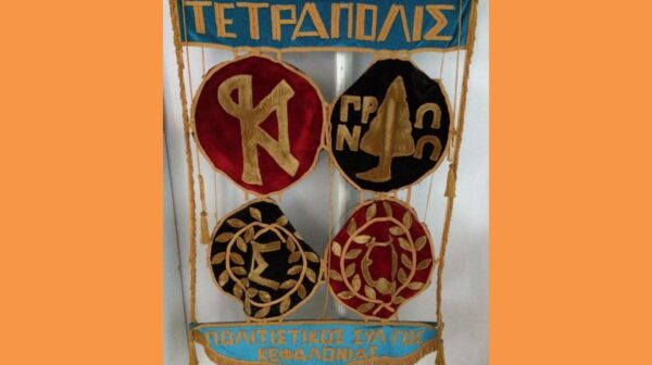 ΠΟΛΙΤΙΣΤΙΚΟΣ ΚΑΙ ΚΑΛΛΙΤΕΧΝΙΚΟΣ ΣΥΛΛΟΓΟΣ « Η ΤΕΤΡΑΠΟΛΙΣ»