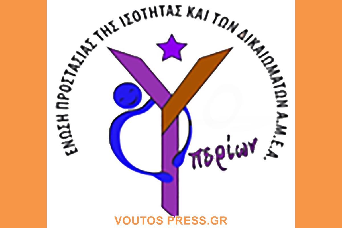 ΠΡΑΓΜΑΤΟΠΟΙΗΘΗΚΕ ΜΕ ΜΕΓΑΛΗ ΣΥΓΚΙΝΗΣΗ Η ΕΚΔΗΛΩΣΗ ΑΦΙΕΡΩΜΑ ΣΤΗ ΖΩΗ ΚΑΙ ΤΟ ΕΡΓΟ ΤΗΑ ΜΑΡΙΑΣ ΛΑΔΑ