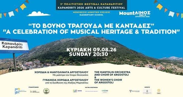 Σας περιμένουμε να μοιραστείτε μαζί μας αυτή την υπέροχη ξεχωριστή εμπειρία!