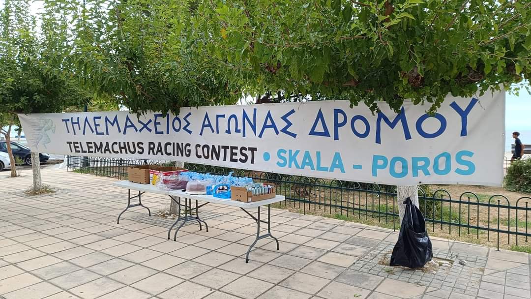 Στις 6 Σεπτεμβρίου ο 34ος Τηλεμάχειος αγώνας δρόμου Σκάλα–Πόρος