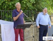 Τελετή ονοματοδοσίας οδού στα Μεταξάτα προς τιμήν του Νίκου Φραντζή