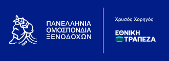 The Lexicon Of Greek Hospitality