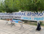 ΤΗΛΕΜΑΧΕΙΟΣ 2026