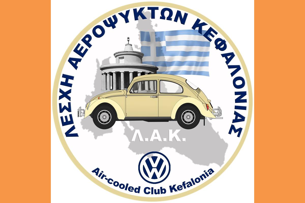 To 11o Ιόνιο Φεστιβάλ αερόψυκτων VW Κεφαλονιάς, που οργάνωσε η Λέσχη Αερόψυκτων VW Κεφαλονιάς (Λ.Α